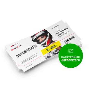 Ηλεκτρονική δωροεπιταγή MotoZem GR